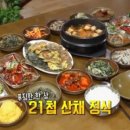 태화식당 이미지