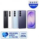 갤럭시 S26 플러스 256GB 자급제, 감사제 92만원에 득템 후기