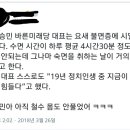 유승민 바른미래당 대표는 요새 ... ... 이미지