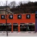 망향비빔국수안산상록점