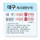 광고박사대구현수막 이미지
