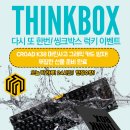 한씽크 이미지