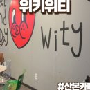 1967 부대찌개 연구소