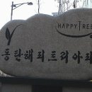 세방이엔지