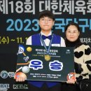 당구 취미반 이미지