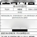 나주농장 | 유명 제품에 실망하고 정착한 '나주 과수원' 진짜 배도라지즙 리얼 후기