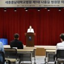 세종충남대학교병원 대전일보
