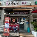 [의왕] 또또또간집 황제짬뽕 1년 만에 다시 올리는 솔직후기