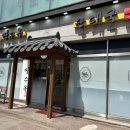 장수옥순대국