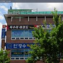 독수리 태권도장 이미지