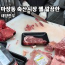 태양축산 | 마장동 축산시장에서 백화점 퀄리티 고기 구매하는 법 태양한우