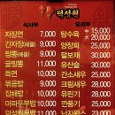덕성원중화요리