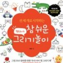 우리 아이 첫 책놀이 이미지