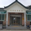 전방경로당 Daum카페