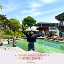 호반로 | 경기도 대형 카페 추천 가평 레이크애비뉴 수영장, 리버뷰 후기