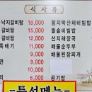 동나루왕숯불갈비