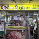 원조쌈밥(창원더시티세븐점) 이미지