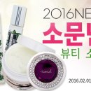 새로운뷰티