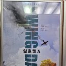 스윙데이즈_암호명A] 우리가 기억해야할 가장 아름다운 선택 (260523 박은태 김려원 김건우 /포토존...