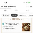남양닭칼국수 이미지