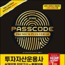 제이케이자산투자(주) | 42회 투자자산운용사 독학 합격 후기 /투운사 노베이스 3주 합격
