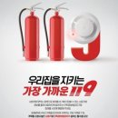 우리소방