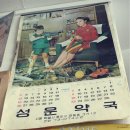 지난 세월의 달력들 이미지