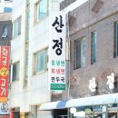 바른칡냉면