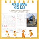 차오름공부방