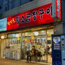 학익골 - 116993 | 학익골