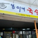 봄이네김밥 이미지