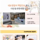 도농한의원 이미지