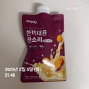 보람차와 슬림라인정으로 급찐급빠한 산후9개월차