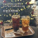 포항 영일대해수욕장 카페 프랭크커핀바 내돈내산 후기