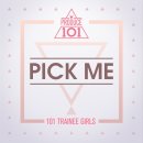 PRODUCE 101 - PICK ME (2015) 이미지