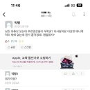 남친이 우왁굳?이란 사람 보는데 프로필 이상해서 불안한 여자친구들 이미지