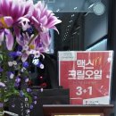참다한홍삼 김포구래점