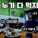 유흥을 하지 않아도 할 게 많은 치앙마이의 하루 | 럿롯 생선구이 식당 | 할머니 식당 이미지