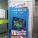 와우스크린골프장