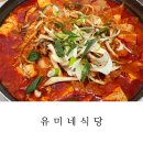 유미네 김치찌개랑 말이랑 | 남원 지리산 바래봉 유미네식당, 토종 흑돼지 김치찌개 맛집