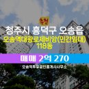 흥덕역공인중개사사무소 이미지