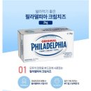 필라델피아 | 필라델피아 크림치즈 대용량 후기 정리