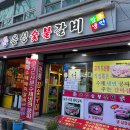 은성숯불갈비 이미지