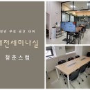 세미나실1 이미지