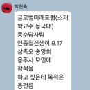 수원-1754 | 삼족오 숭앙회 9월 정기모임