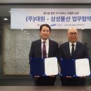 대원물산