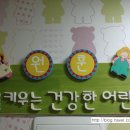 초록별어린이집 이미지