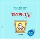 빨강머리 네이버블로그