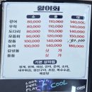 중구종가횟집 | 거북섬 맛집 투어🐢