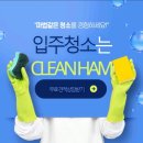 은빛원룸 | 왜관원룸청소 이렇게!